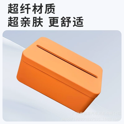 Car tissue box/set – Original Car Color Interior Accessories