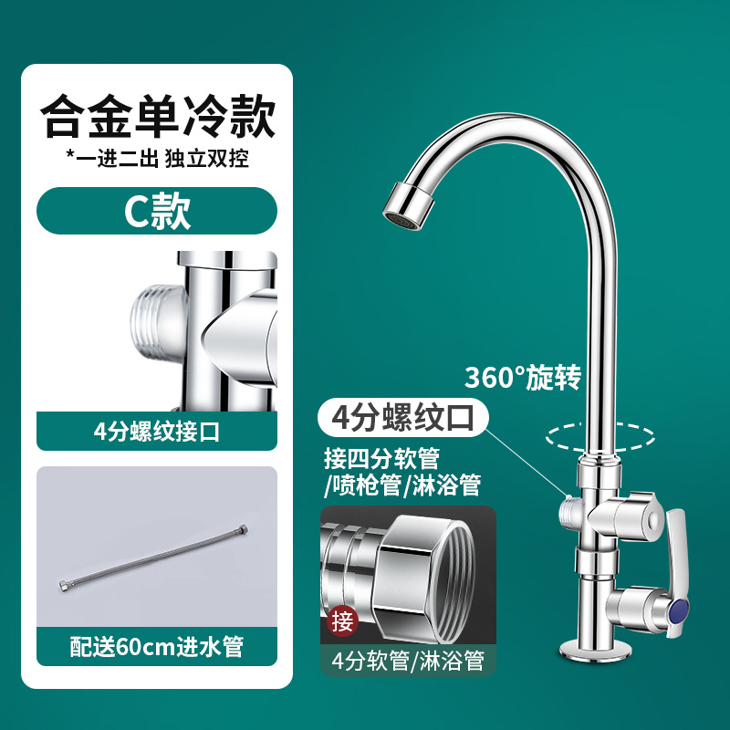 C형 합금 단일 냉각 4점 나사산(60CM 호스 포함)