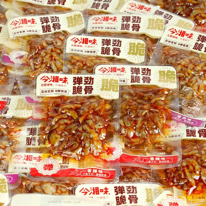 今湘味弹劲脆骨500g湖南特产绝辣猪脆骨休闲零食软骨小吃熟食卤味