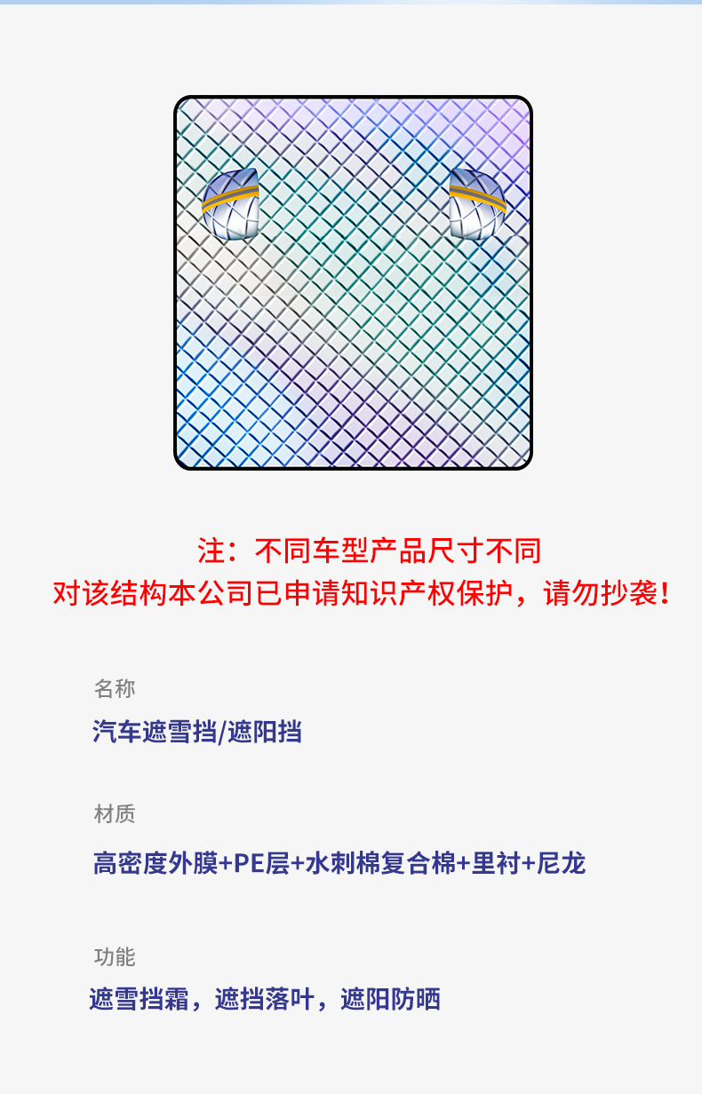 Car Laser Magnetic Thickened Car Clothing Sun Protection Sunshade Car Front Windshield Snow Cover Anti-Freeze and Snow Cover