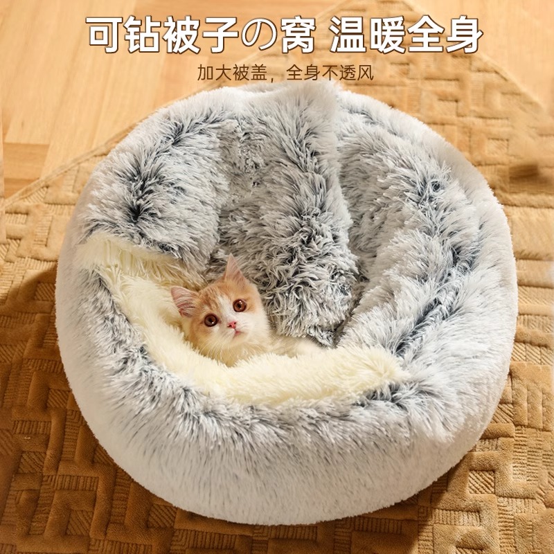 Cama para gatos de peluche larga concha semicerrada cama para gatos de mascotas cama para perros cama cerrada invierno cálida casa de gatos bolsa de dormir