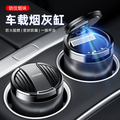 Car ashtray – Interior Supplies in the Car