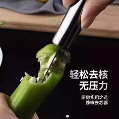 不锈钢辣椒取芯器家用切去芯器苦瓜挖心抽具