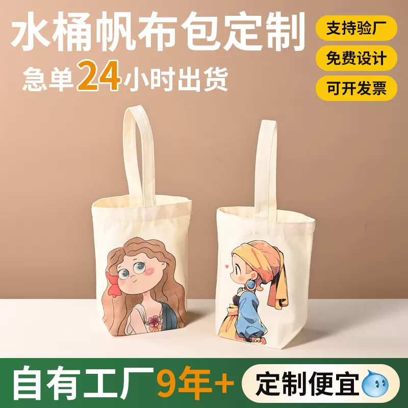 水桶帆布包定制logo卡通帆布袋伴手礼礼袋宝宝满月圆桶礼品袋定做
