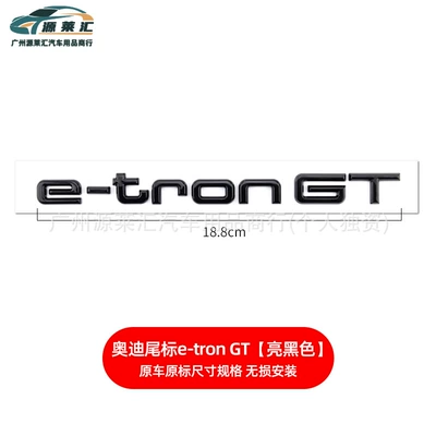 Car logo for Audi Displacement Tail Label - suffix-e-tron-gt-gloss-black
