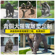 ���������~�����T�~��������L��Գ����Gorilla Bronze Sculpture