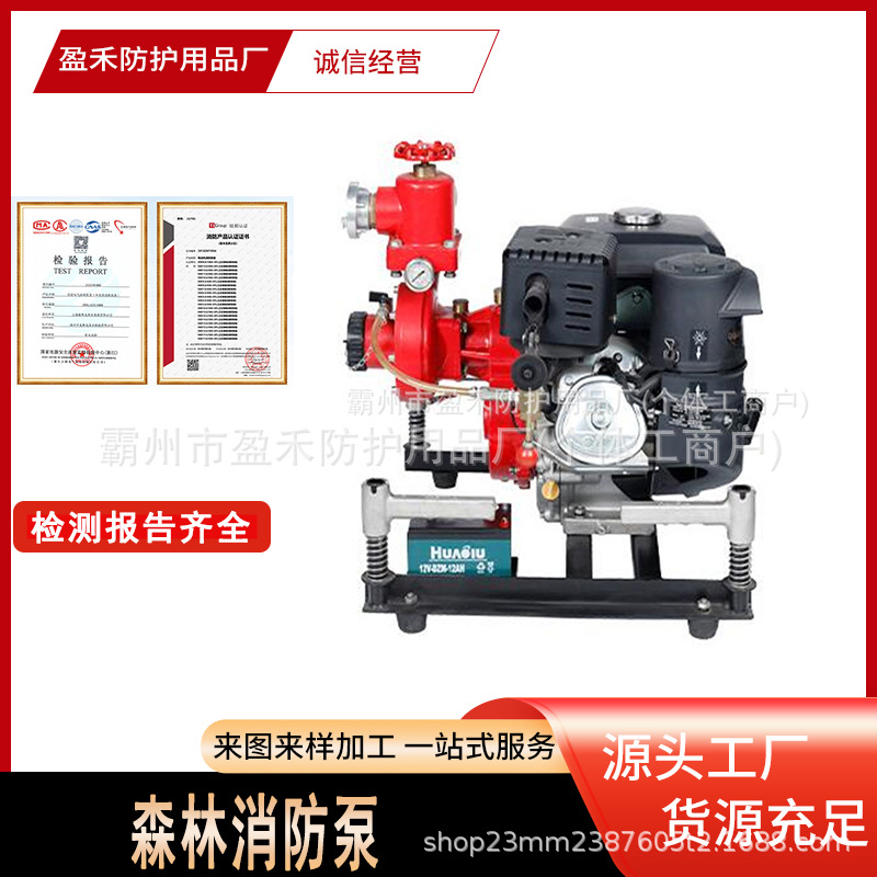 JBQ10/3.6-K森林消防泵手电启动消防灭火泵移动式高压自吸水泵