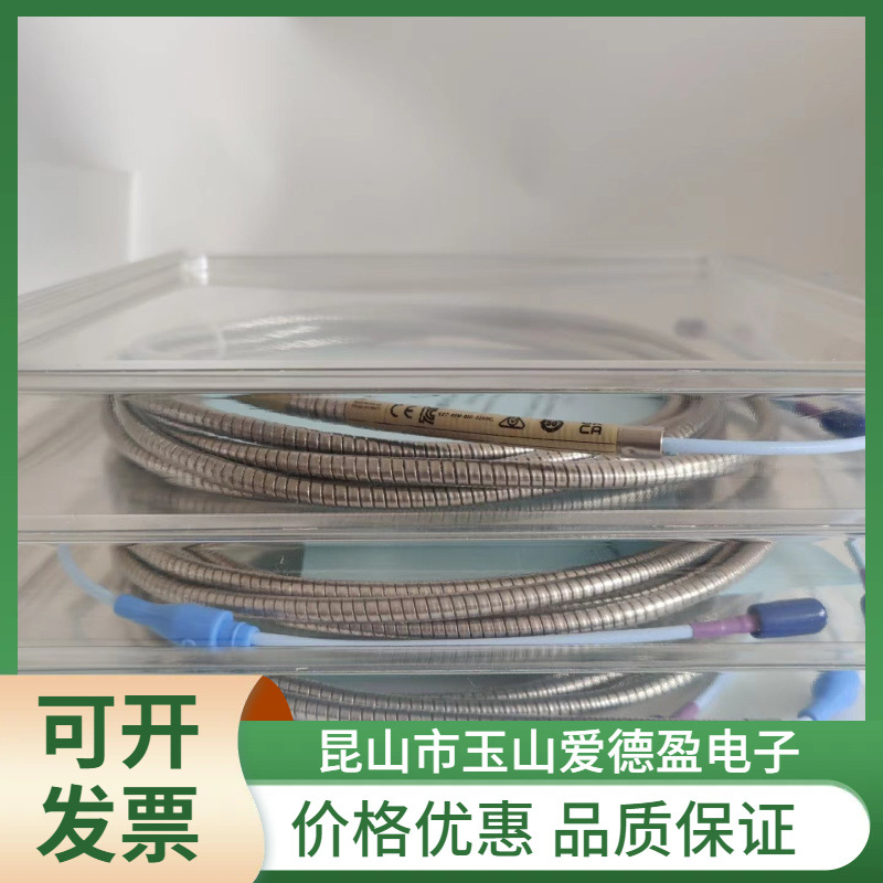 厂价供应本特利330730-040-03-00标准铠装4米延伸电缆防爆认证