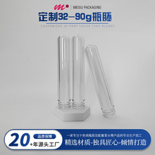 ����32-90g����ƿ�ߴ��܌����߹���ԡ¶ƿ���b���Ʒ͸��ƿ�߰���