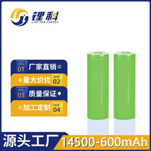 14500-500mAh3.7v�늳�������Ͳ늟��M��ƽ�^����늳�