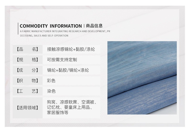 0640K锦涤接触凉感云彩汗布175g (12).jpg