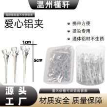 发夹铝夹爱心韩造型分区定位夹碎发夹侧边夹子化妆发型师发卡定制
