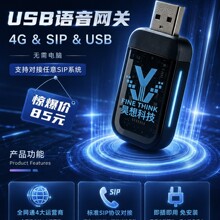 USB�Z���W�PTD-LTE�K��4G&SIP&USB֧�֌�������SIPϵ�y���弴��