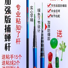 粘知了杆可伸缩超硬抓知了蝉神器捕蝉杆蝉鱼竿捉抓粘知了猴杆特价