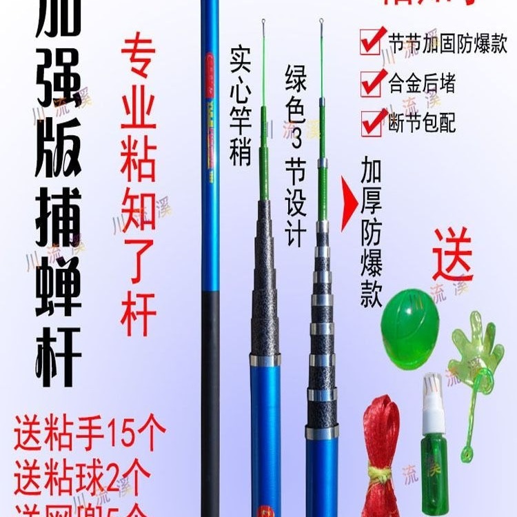 粘知了杆可伸缩超硬抓知了蝉神器捕蝉杆蝉鱼竿捉抓粘知了猴杆特价