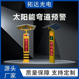 交通警示灯;交通信号系统;道钉
