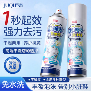 Jueqi's Carefully Selected White Shoe Cleaner, a Special Tool for Lazy People to Wash and Brush Shoes, Removes Yellowing and Dirt, and Cleans with Bubbles