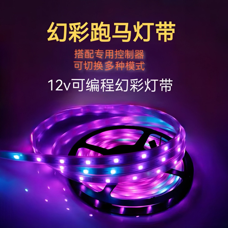 Rgb Home Decoration Project Light Beads 60P Breakpoint Resume Atmosphere Light 12V Low Voltage Fantasy Color 5050 Light Strip Led Strip