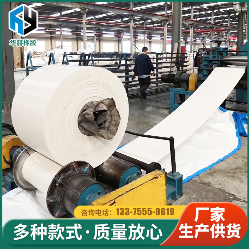 【批发】白色橡胶输送带 白色耐温橡胶传送带 白色橡胶运输带