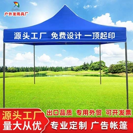 展览帐篷;阳篷、雨篷;遮阳/太阳伞