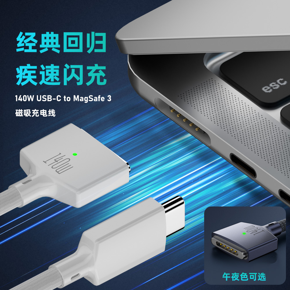 Transfronterizo nuevo modelo privado para MacBook aire portátil carga PD140w magsafe3 Cable de generación