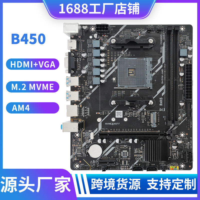 Brand New Amd B450M Computer Motherboard Am4 Cpu Slot Ddr4 Memory Supports M.2 Nvme/Ngff Protocol