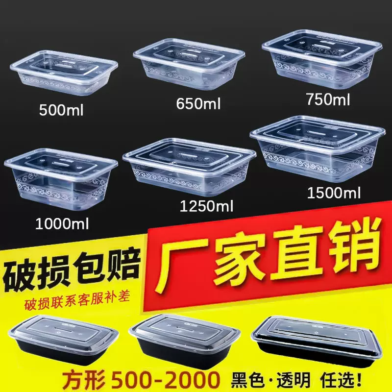 一次性餐盒打包盒外卖盒方型加厚防漏冷冻微波黑色乳白500方2000