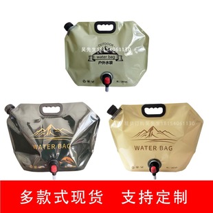 In-Stock 8L Outdoor Travel Water Bag with Faucet Valve Outlet for Car Camping Portable Water Bag