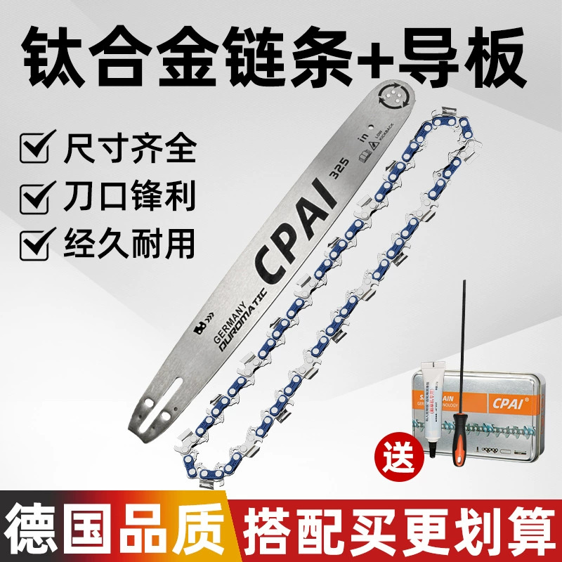 Бензиновая пила для заготовки древесины цепная направляющая пластина 18-дюймовая 20-дюймовая бензопила 12 дюймов 16-дюймовый импортный из Германии универсальный набор