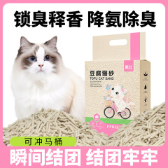 豆腐猫砂消臭クリーン活性炭豆腐砂用品猫砂大袋10キロ砂20斤包郵便