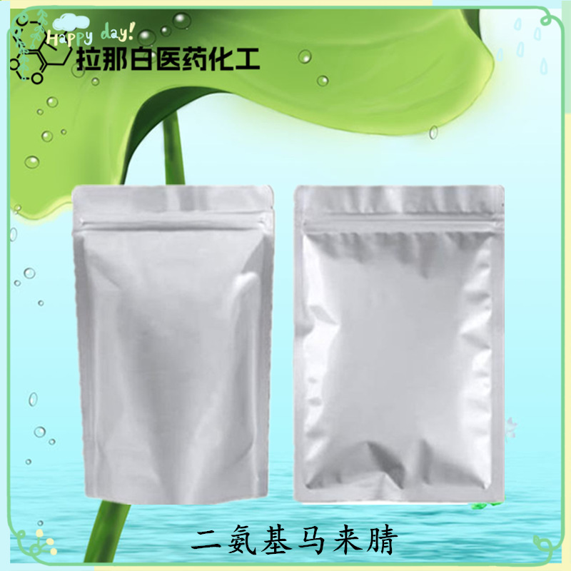 二氨基马来腈（二氨基顺丁烯二腈 1187-42-4）99% 100g 1kg