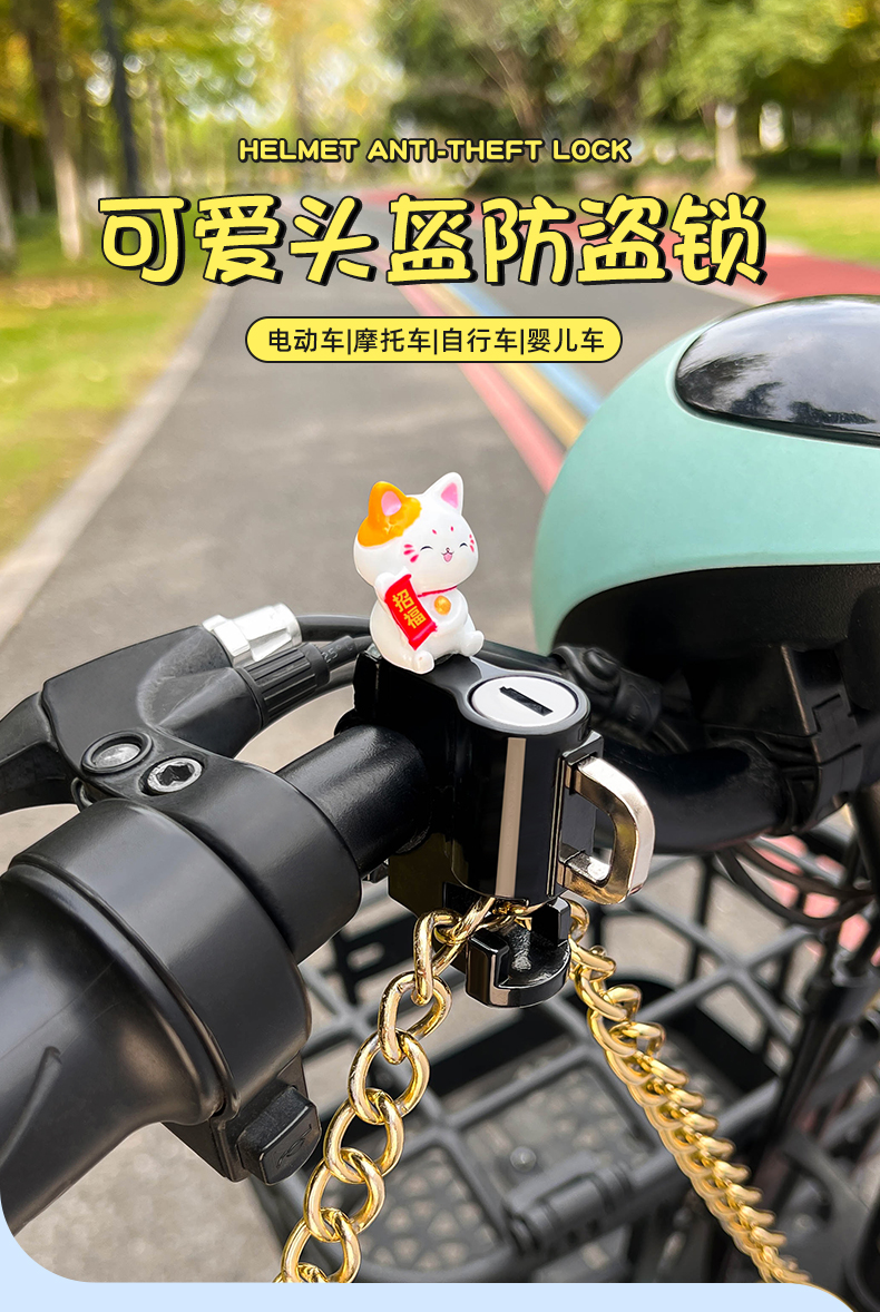 Electric car helmet lock battery bicycle safety helmet anti-theft fixed lock motorcycle anti-theft hook lock practical