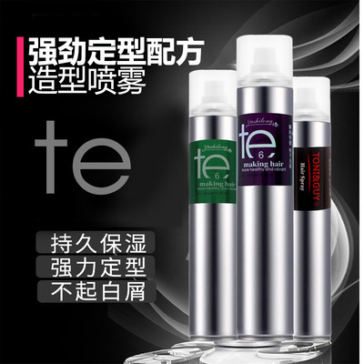 慧丝特特硬无味发胶 速干干胶定型美发造型发胶喷雾蓬松造型摩丝|ms
