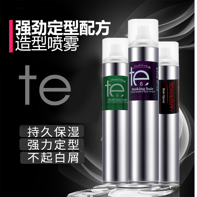 慧丝特特硬无味发胶 速干干胶定型美发造型发胶喷雾蓬松造型摩丝|ms