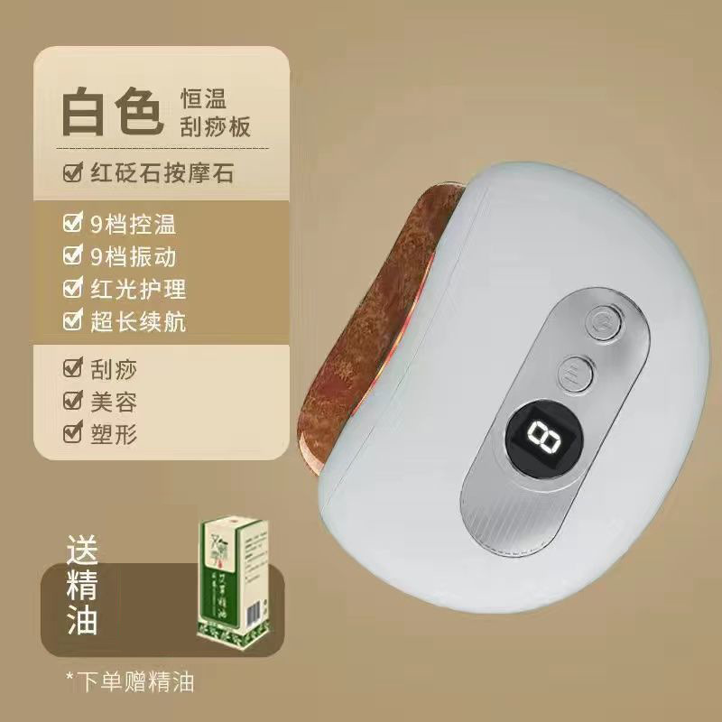 智能砭石刮痧板电动恒温面部刮痧仪器刮经络刷背全身通用淋巴神器|undefined