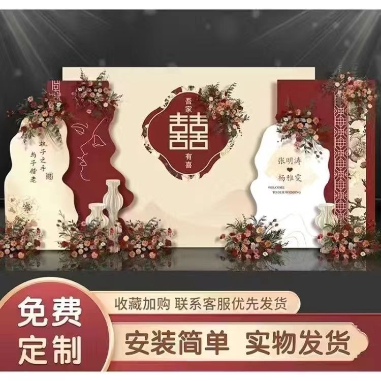 中式婚礼现场结婚kt板布置婚庆kt板酒店场景留影区背景墙kt板