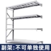 White subframe (various models) can be customized and extended