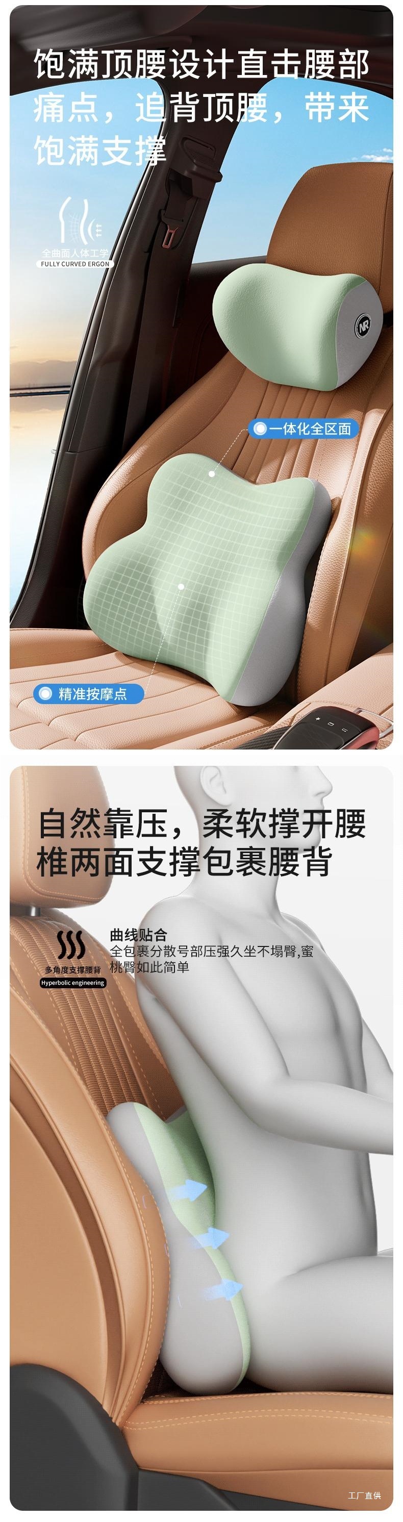 Car Headrest and Neck Pillow, a Pair of Car Seat Cushions, Lumbar Support, Car Pillow, Main Driver's Car Waist Support, Peihui