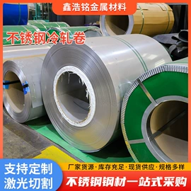 不锈钢板;不锈钢卷;不锈钢方管