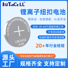 LIR2430ɳx늳3.6VЬ늳ؿư늳