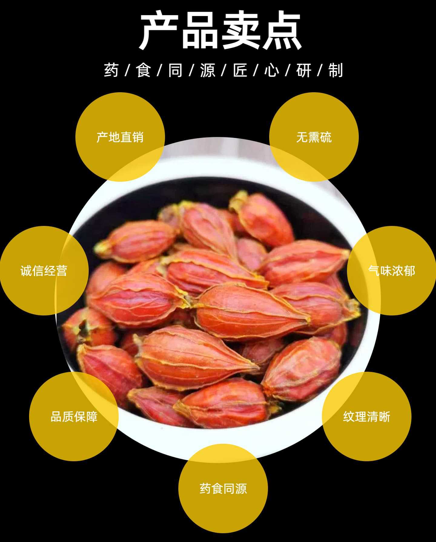 Gardenia Fruit Zhi Zi 50g Dried Jiangxi Herb for Traditional Decoctions and Teas key features