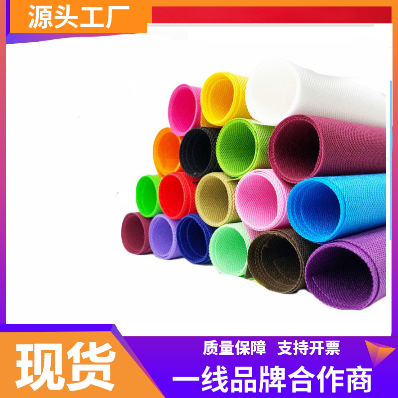 厂家直供口罩无纺布聚丙烯纺粘PP面料口罩布现货批发医疗卫生用