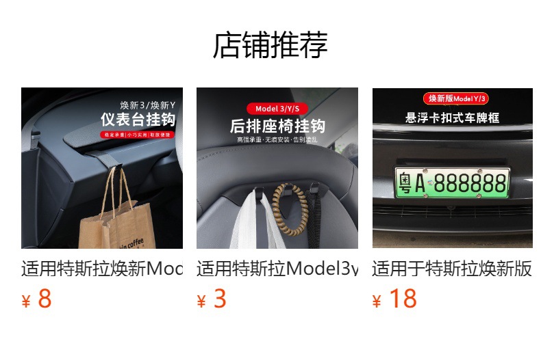Trunk Hook Side Hidden Hook for Tesla Model Y/YL