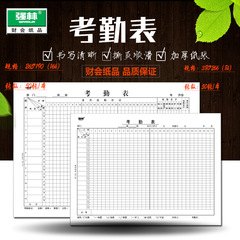 Qianglin 321 attendance sheet report form 8k 16k financial accounting settlement document hot selling office supplies