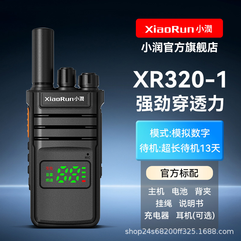 XR320-1 클래식 에디션(1개 가격)