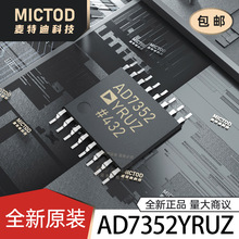 AD7352YRUZ TSSOP-16 ģ��ת��оƬADC ԭװ��Ʒ�ֻ�