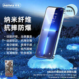 REMAX 适用iPhone14钢化膜全屏高清纳米纤维苹果13/12/11保护膜