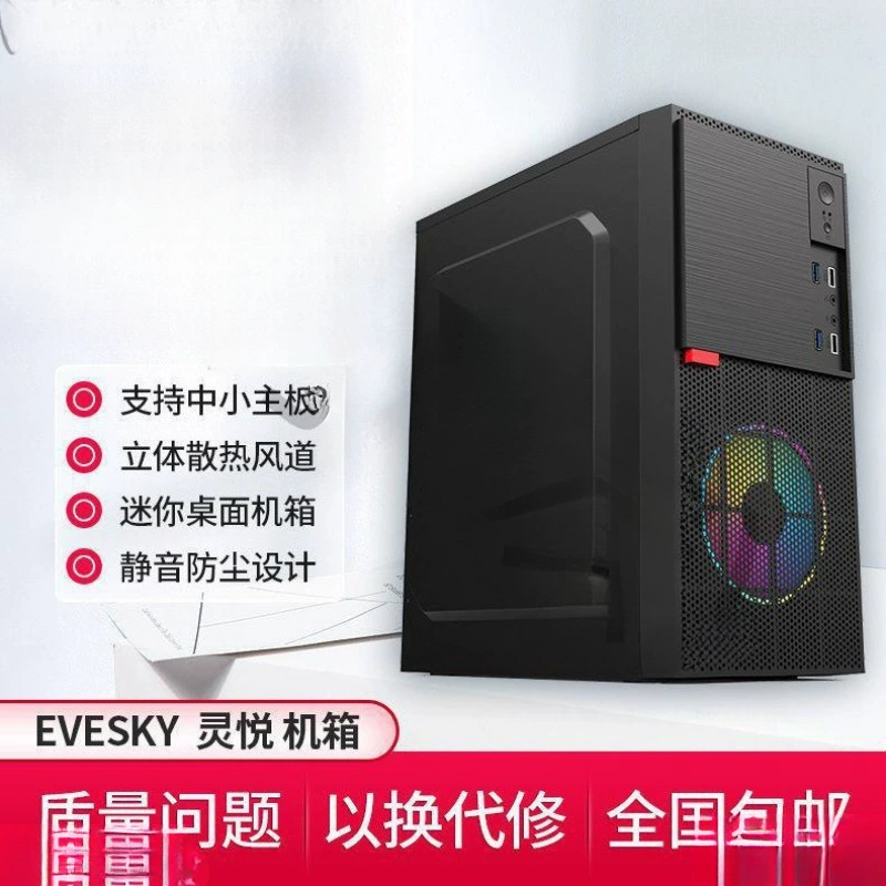 Desktop small chassis portable game transparent side desktop computer case mini computer backline mini small chassis