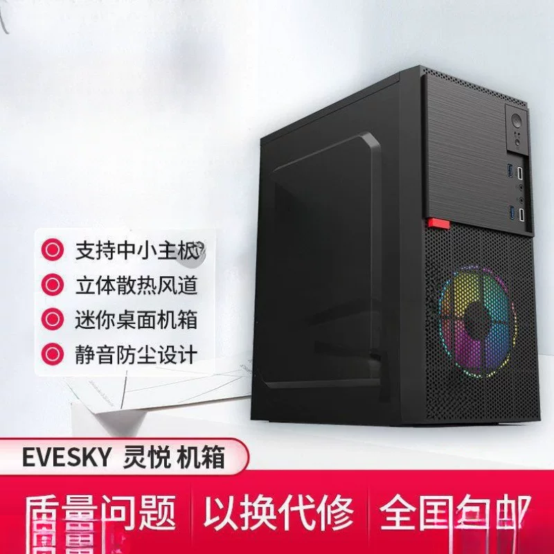 Desktop small chassis portable game transparent side desktop computer case mini computer backline mini small chassis