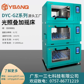 培养箱;恒温试验设备;干燥箱